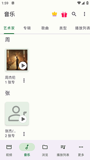 rs影音播放器app 1.0.3安卓版