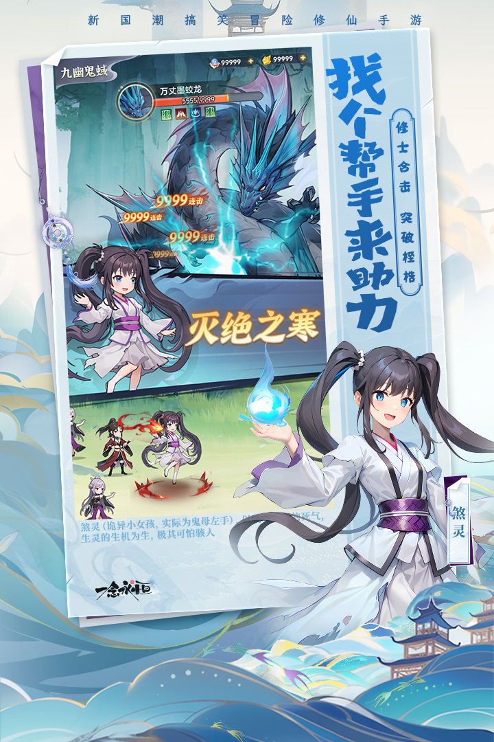 一念永恒少年追梦最新版 2.0.538fbf4安卓版