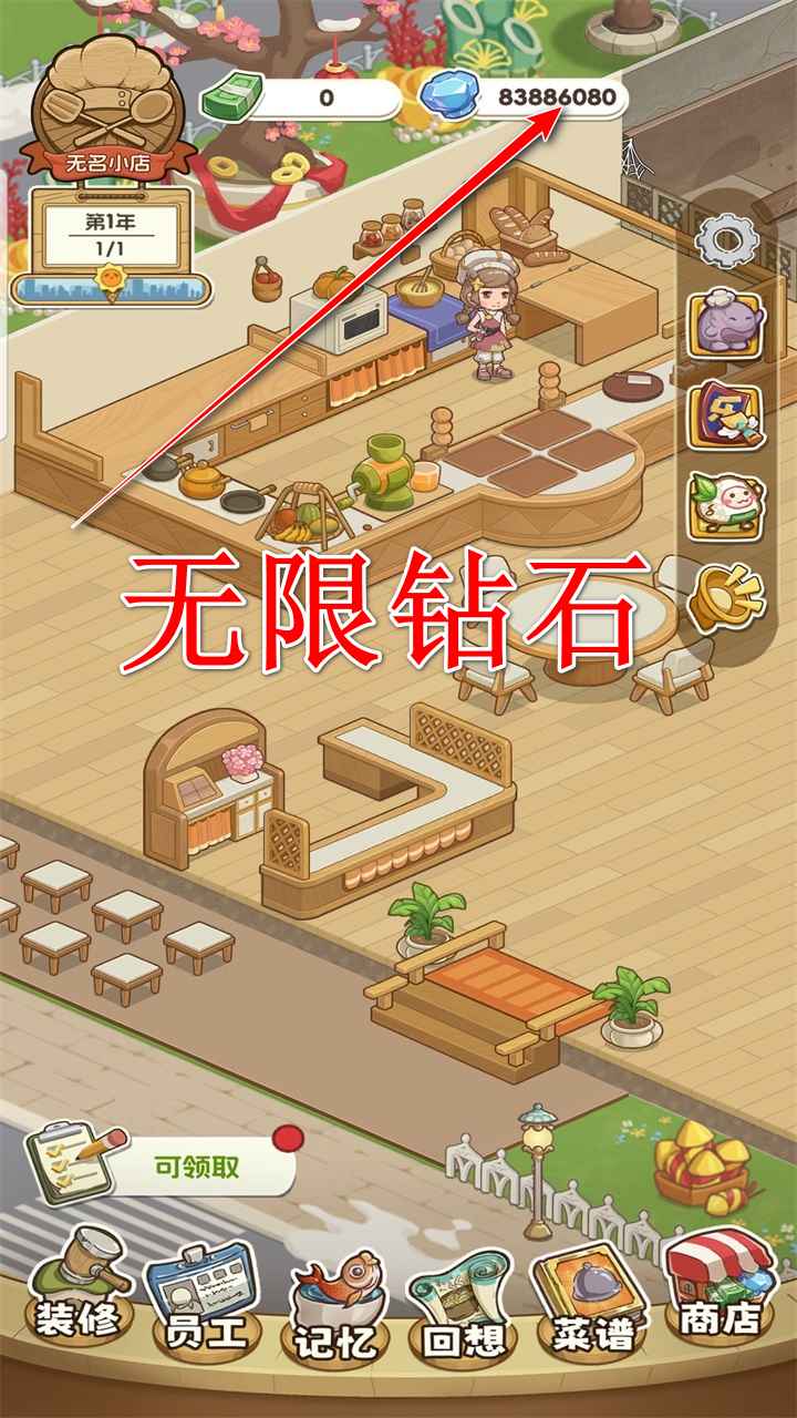 果子大碰撞游戏无限钻石版