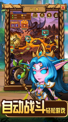 魔游战纪最新版 2.3.6安卓版