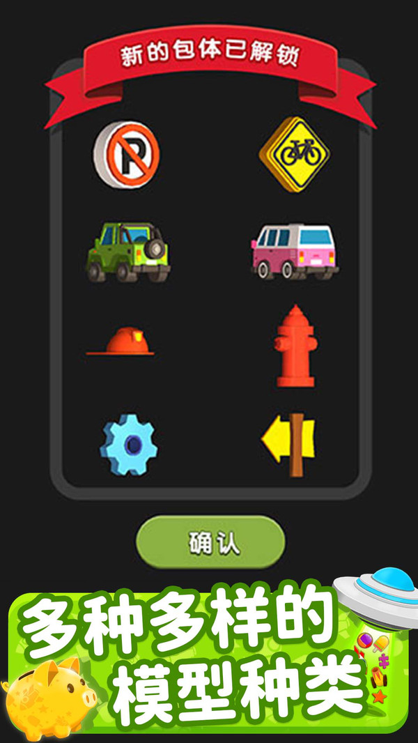 欢乐连连消 1.1.0安卓版