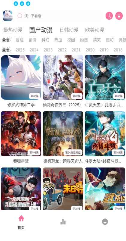 nyafun动漫x软件
