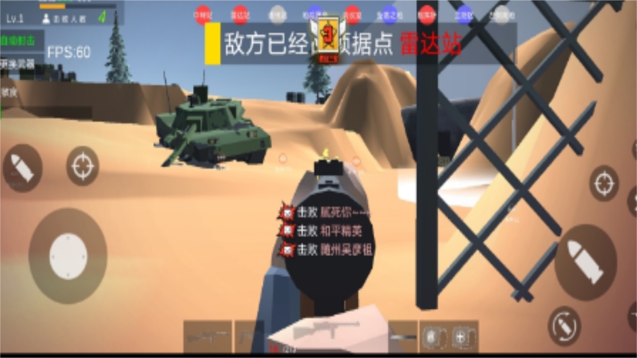 打鬼子模拟器 1.0安卓版