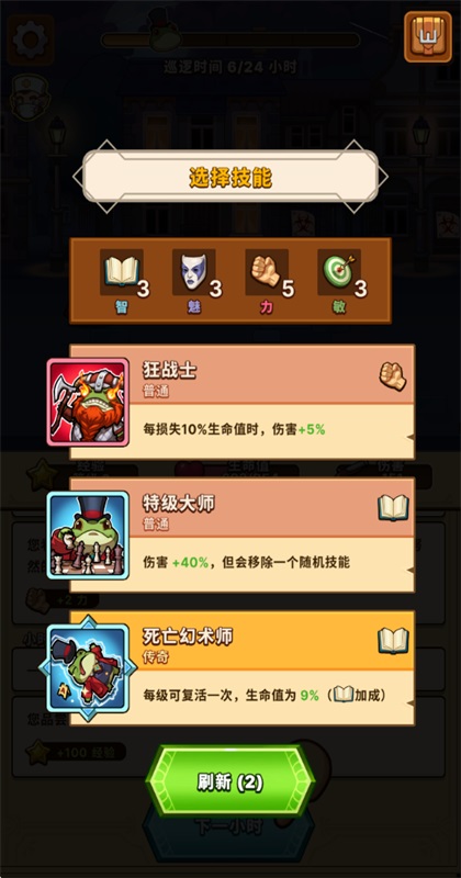 侦探之路游戏(Detectoad) 0.4.3安卓版