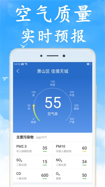 天气非常准软件 7.4.0最新版本