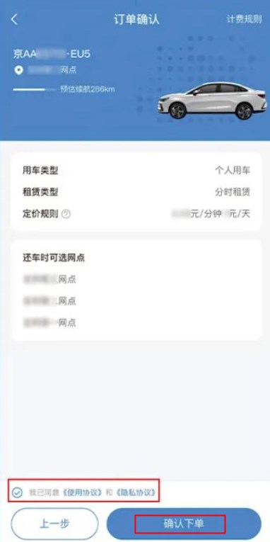 北京出行公务出行app 北京出行公务出行app