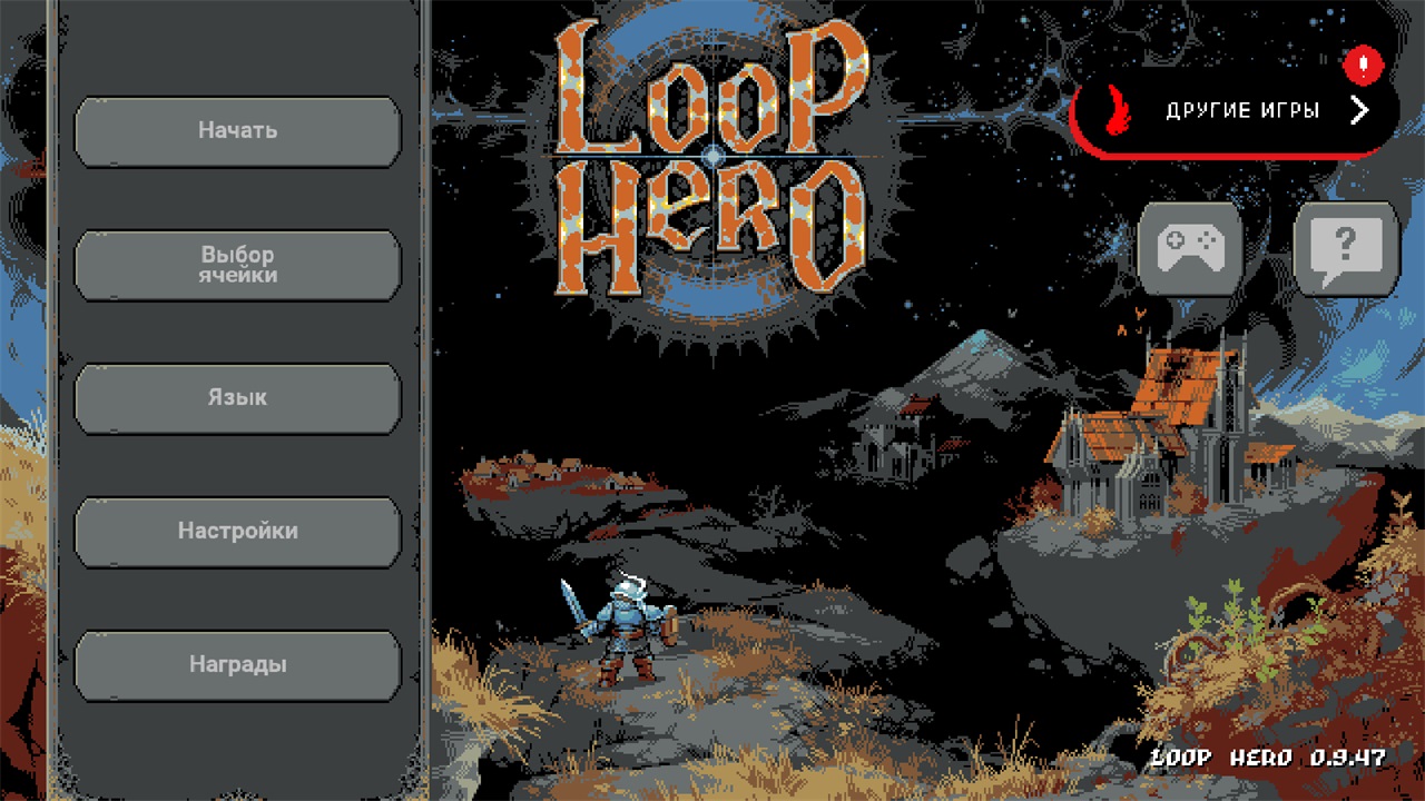 循环勇士安卓(Loop Hero) 0.9.50中文版
