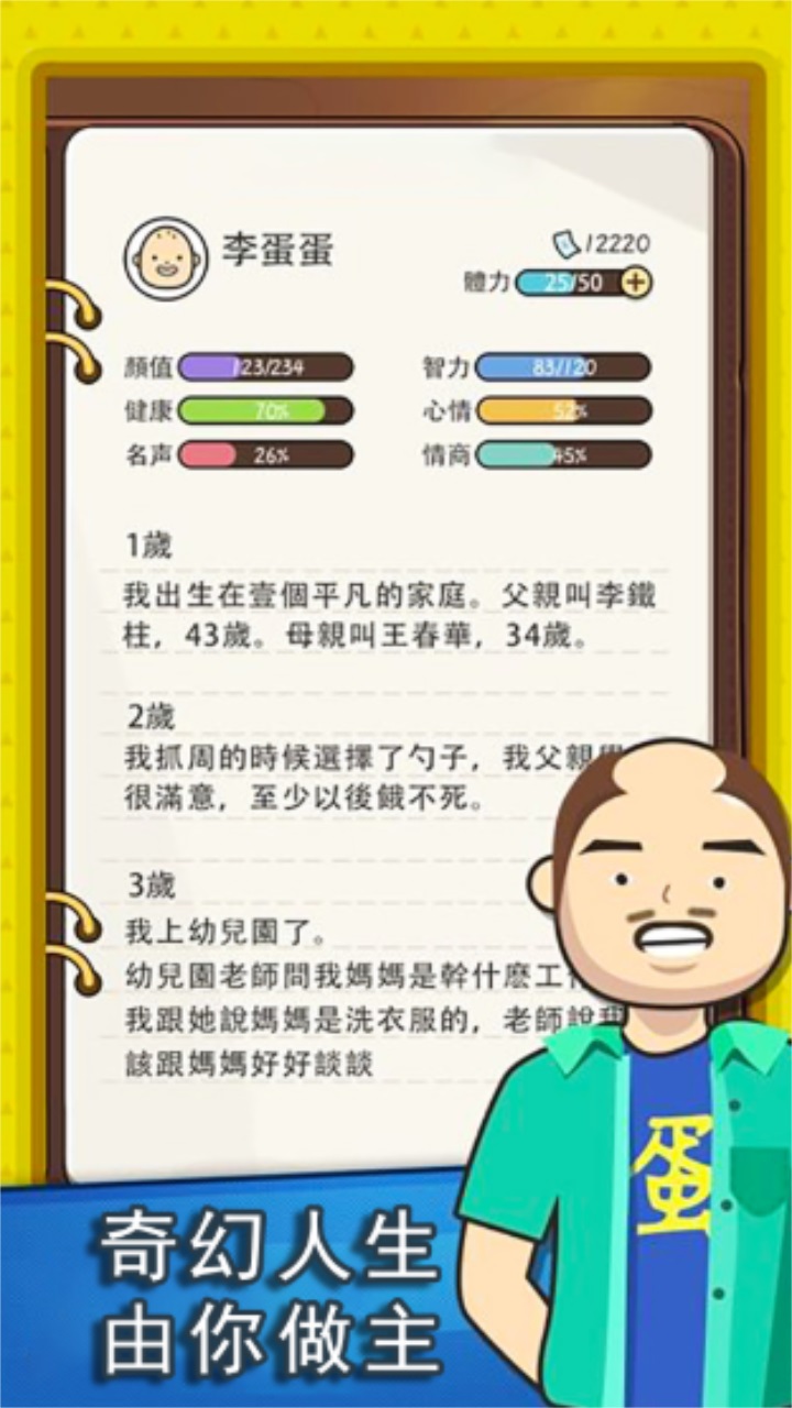 联盟摆烂大师最新版 4.4安卓版