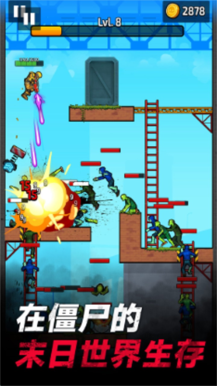 打爆僵尸最新版 1.0.4安卓版