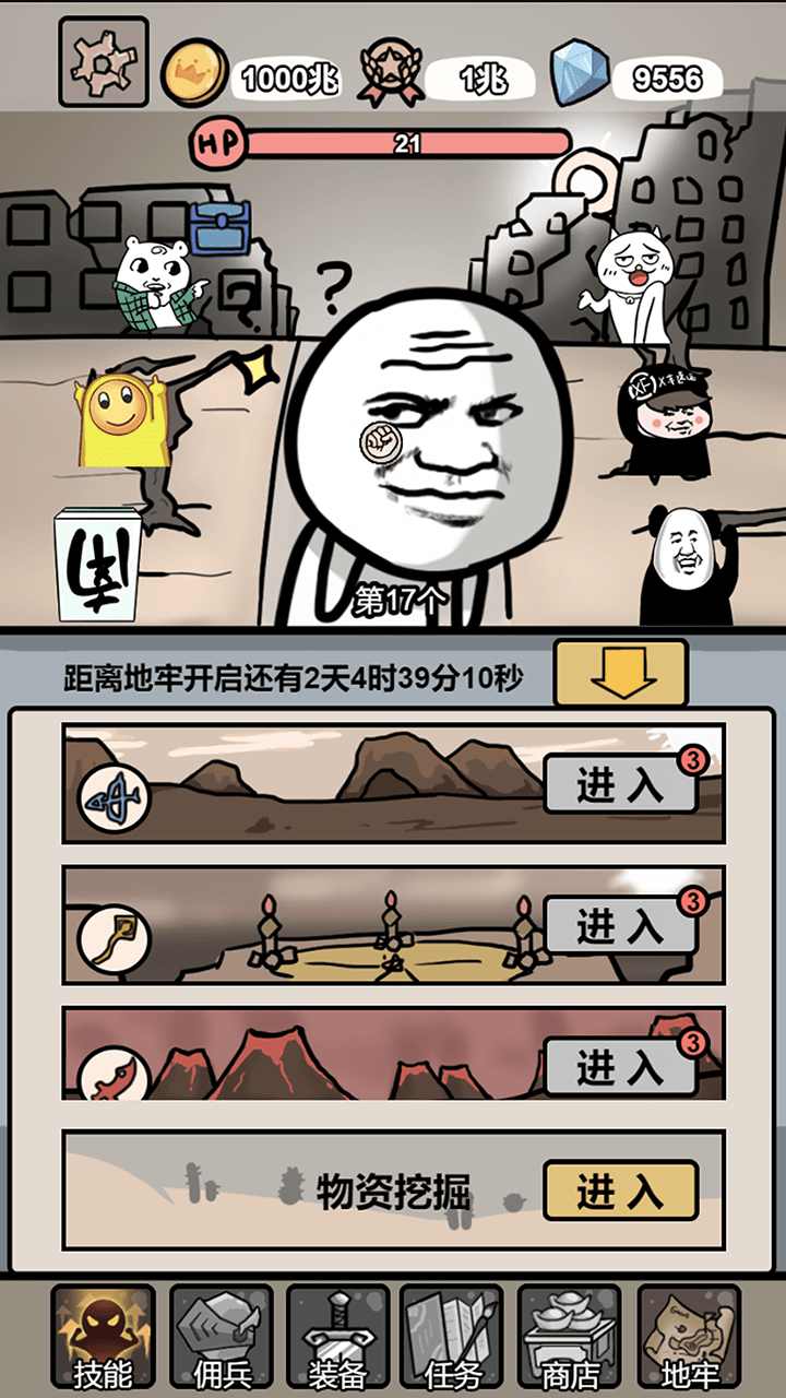 小拳拳捶你胸口破解版 1.0.1安卓版