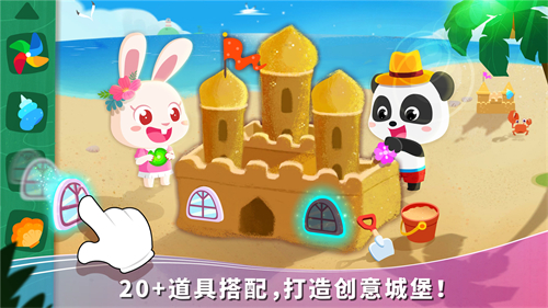 宝宝假日旅行 9.91.00.00最新版