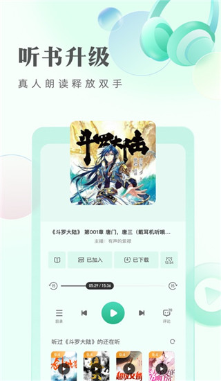 书旗小说免费版