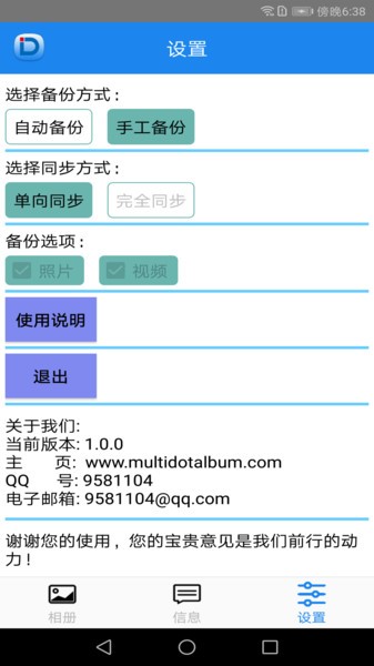 多点相册手机版