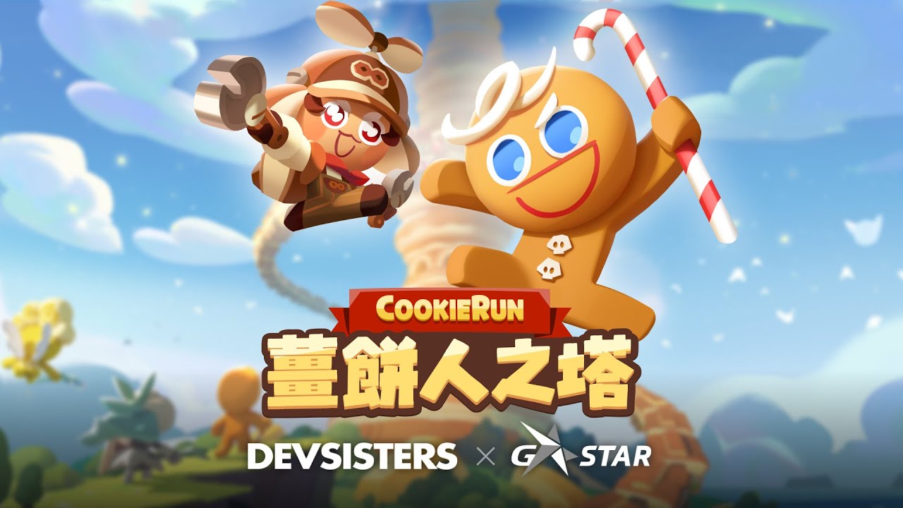 姜饼人之塔官方正版(CookieRun: Tower of Adventures) 姜饼人之塔官方正版(CookieRun: Tower of Adventures)