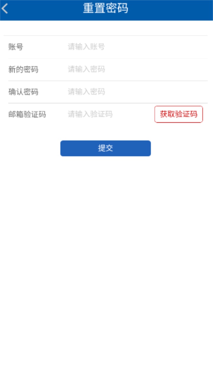 河北干部网院app安卓版 1.4.0最新版