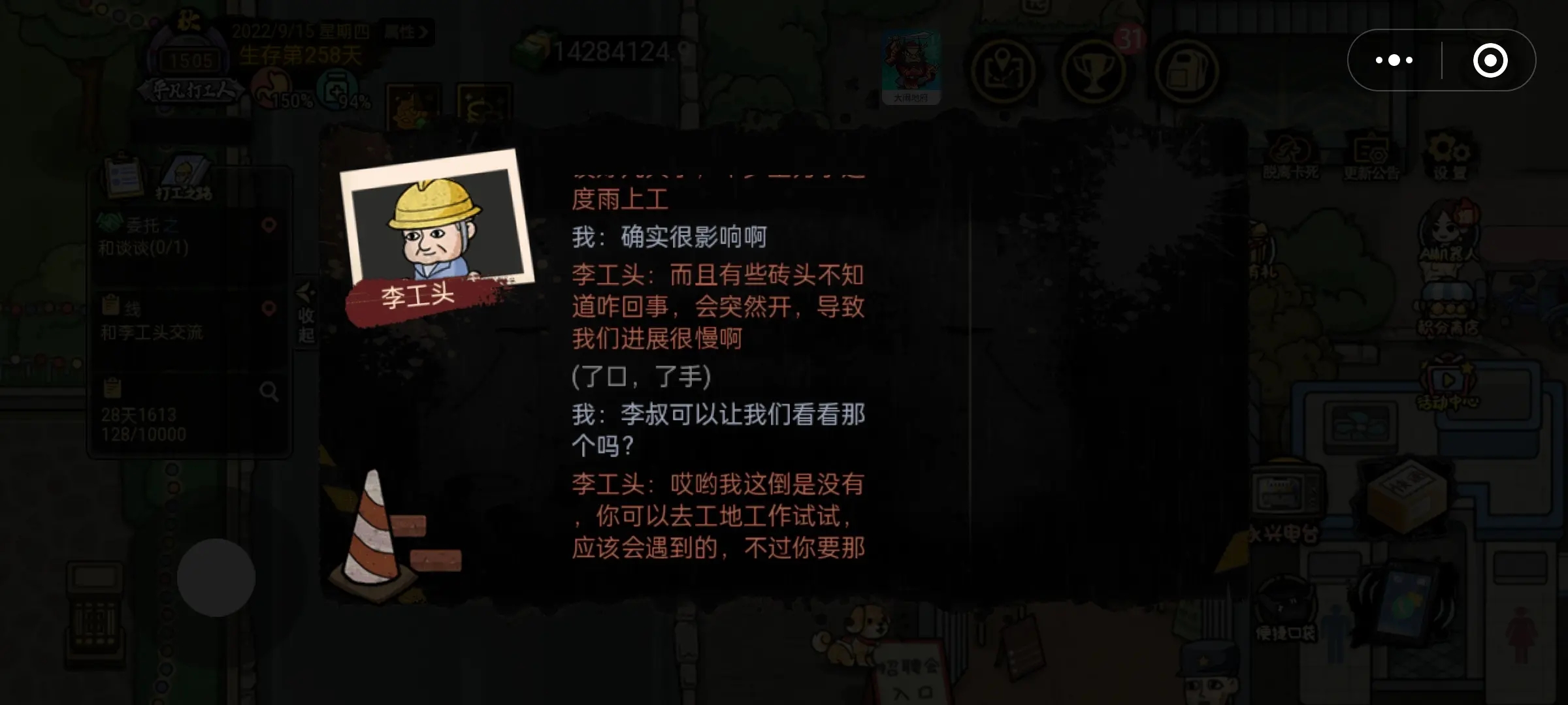 打工生活模拟器免广告开局600亿