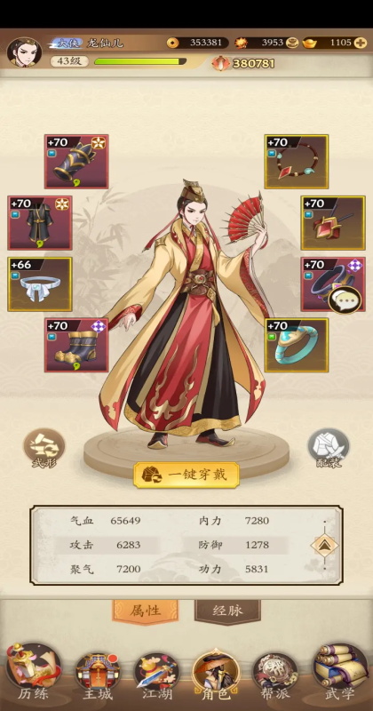 无名江湖游戏 6.91最新版本
