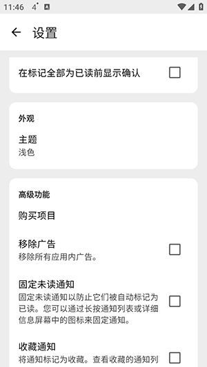 Norg最新版本 1.6.3.1安卓版