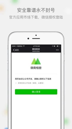 微商相册app最新版v5.2.60.06171149