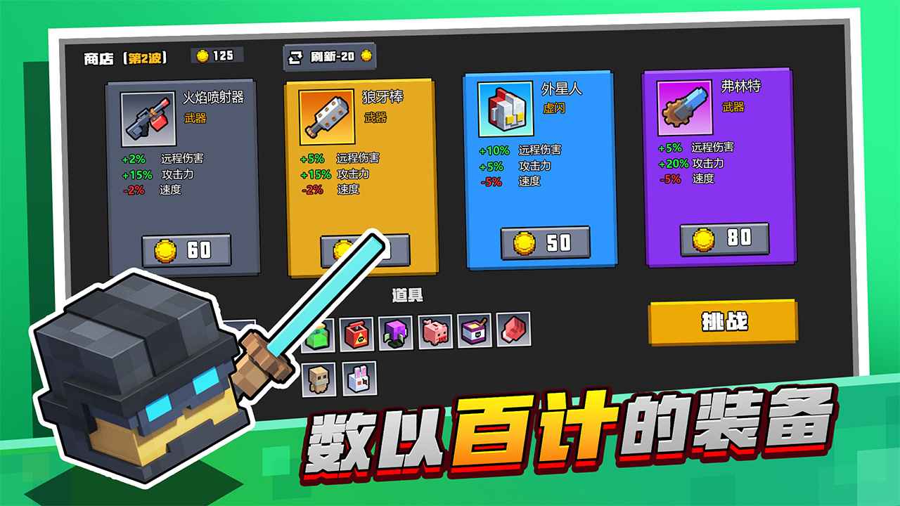 土豆地下城 1.00.02.1安卓版