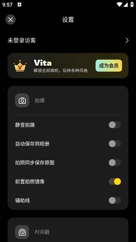 Vita复古相机官方版