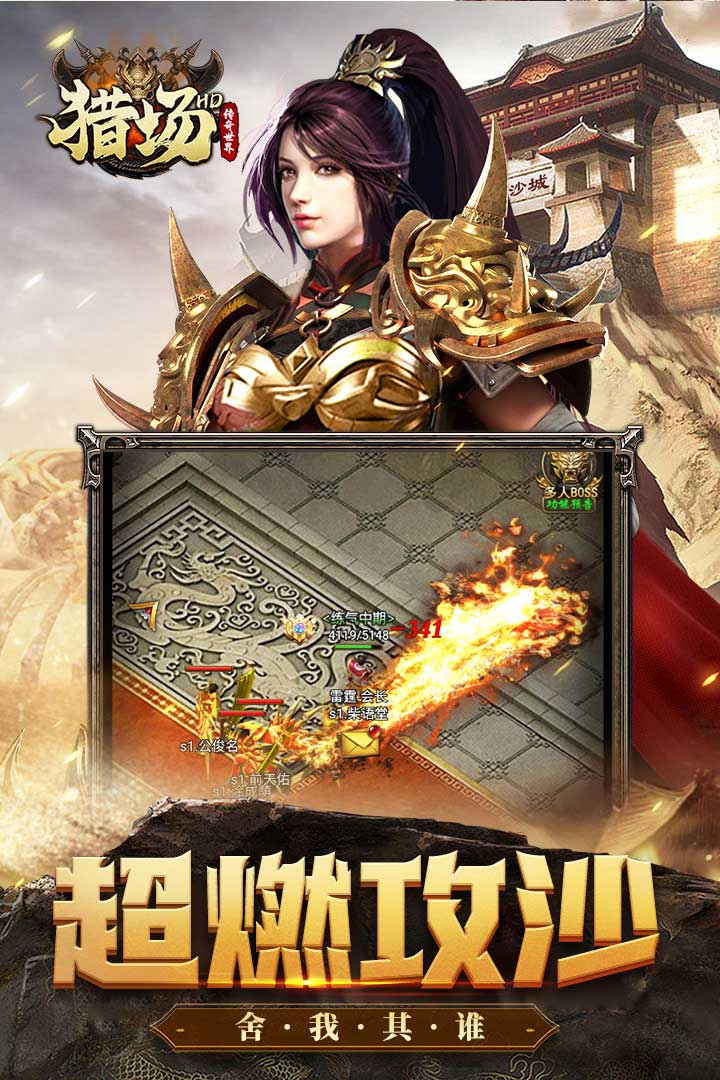 猎场HD最新版 1.0.2安卓版