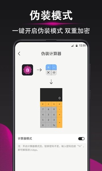 加密相册软件