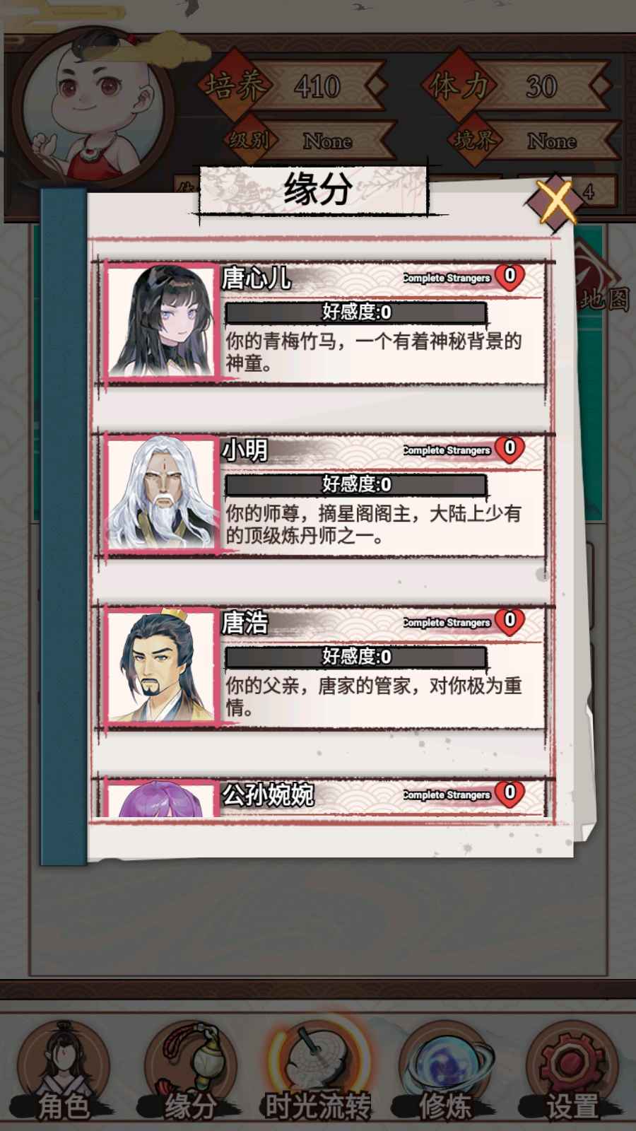 重生之我在人间当炎帝游戏 1.0安卓版