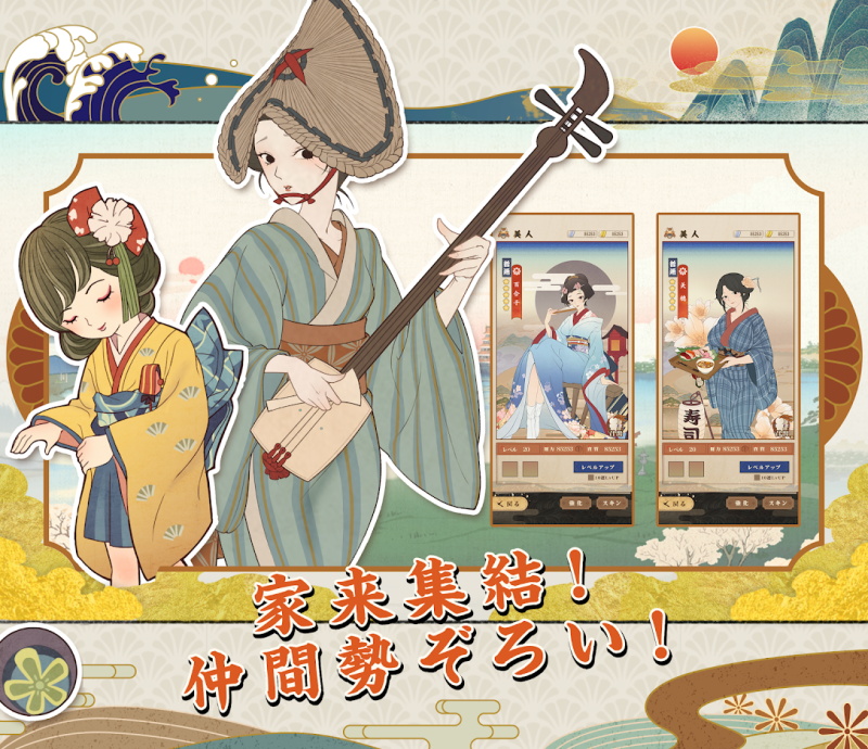 大江户外传(大江戸外伝) 1.0.1安卓版