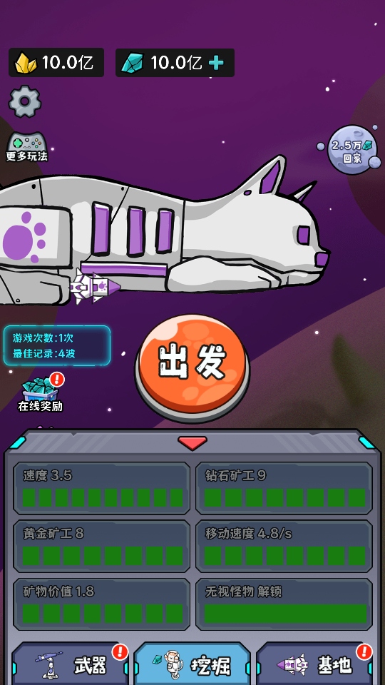 猫咪前哨站无限宝石金币 1.0安卓版