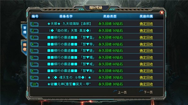 KKK神力无限刀 3.1.3安卓版
