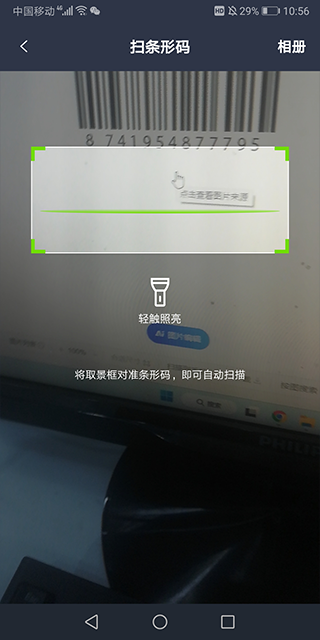 条码扫描器最新版本2026