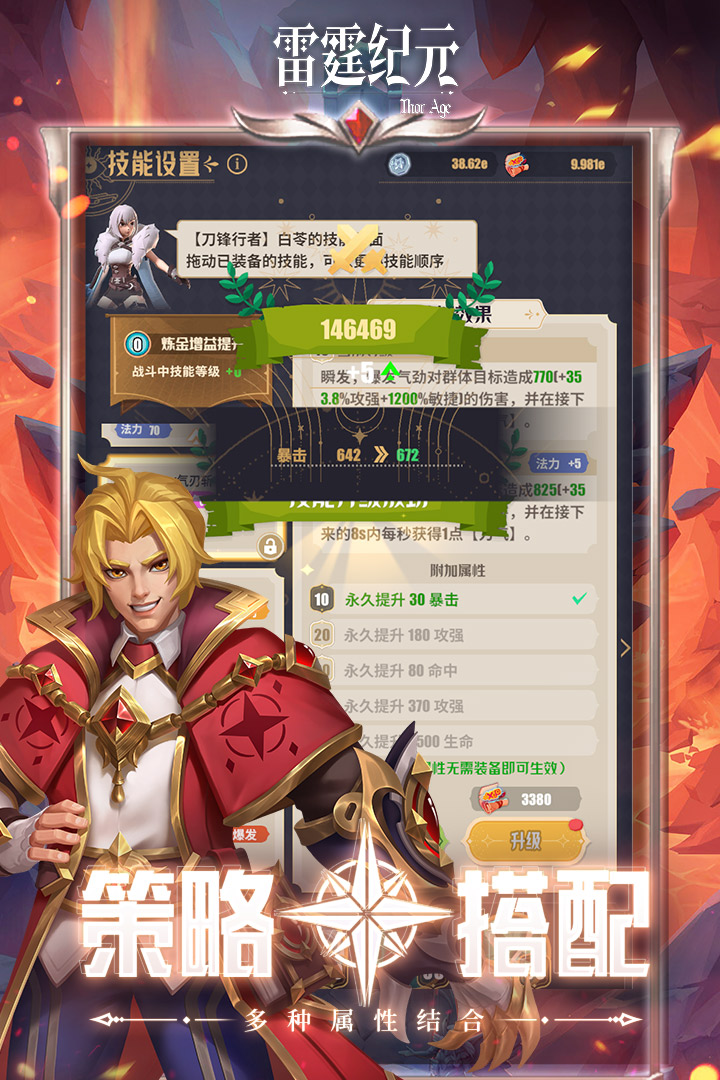 雷霆纪元最新版 1.1.0.0安卓版