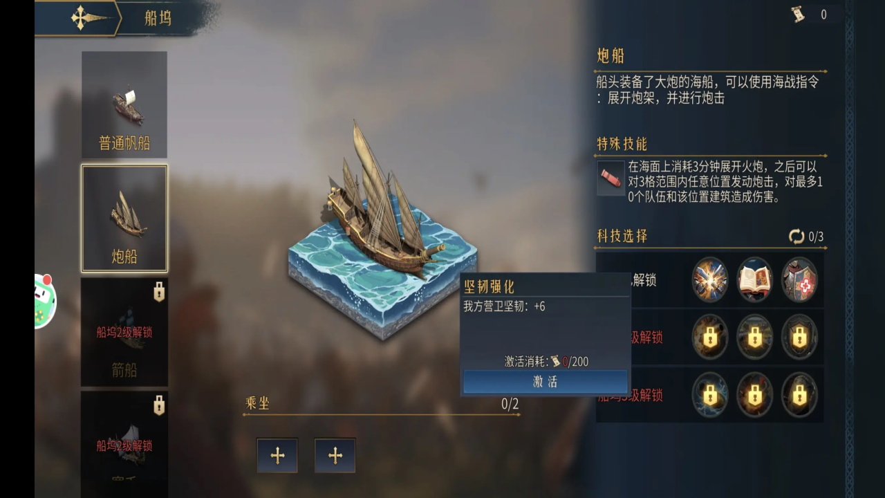 帝国权杖与文明手游 0.1.30安卓版