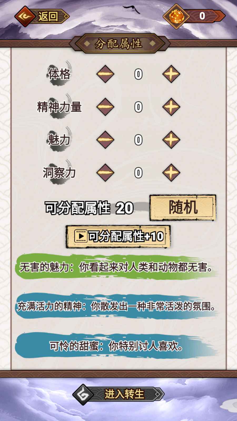 重生之我在人间当炎帝游戏 1.0安卓版