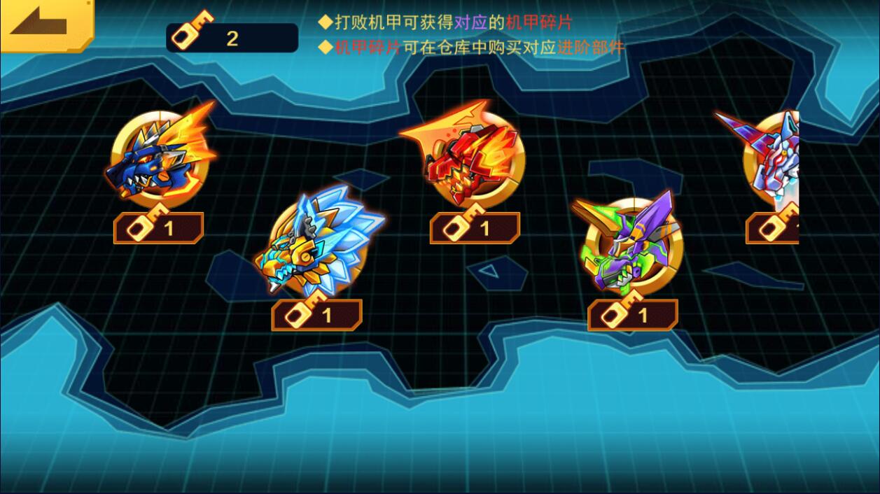 机甲斗兽场999999零件免广告