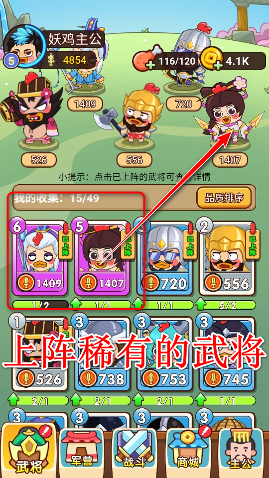 三国战记手游