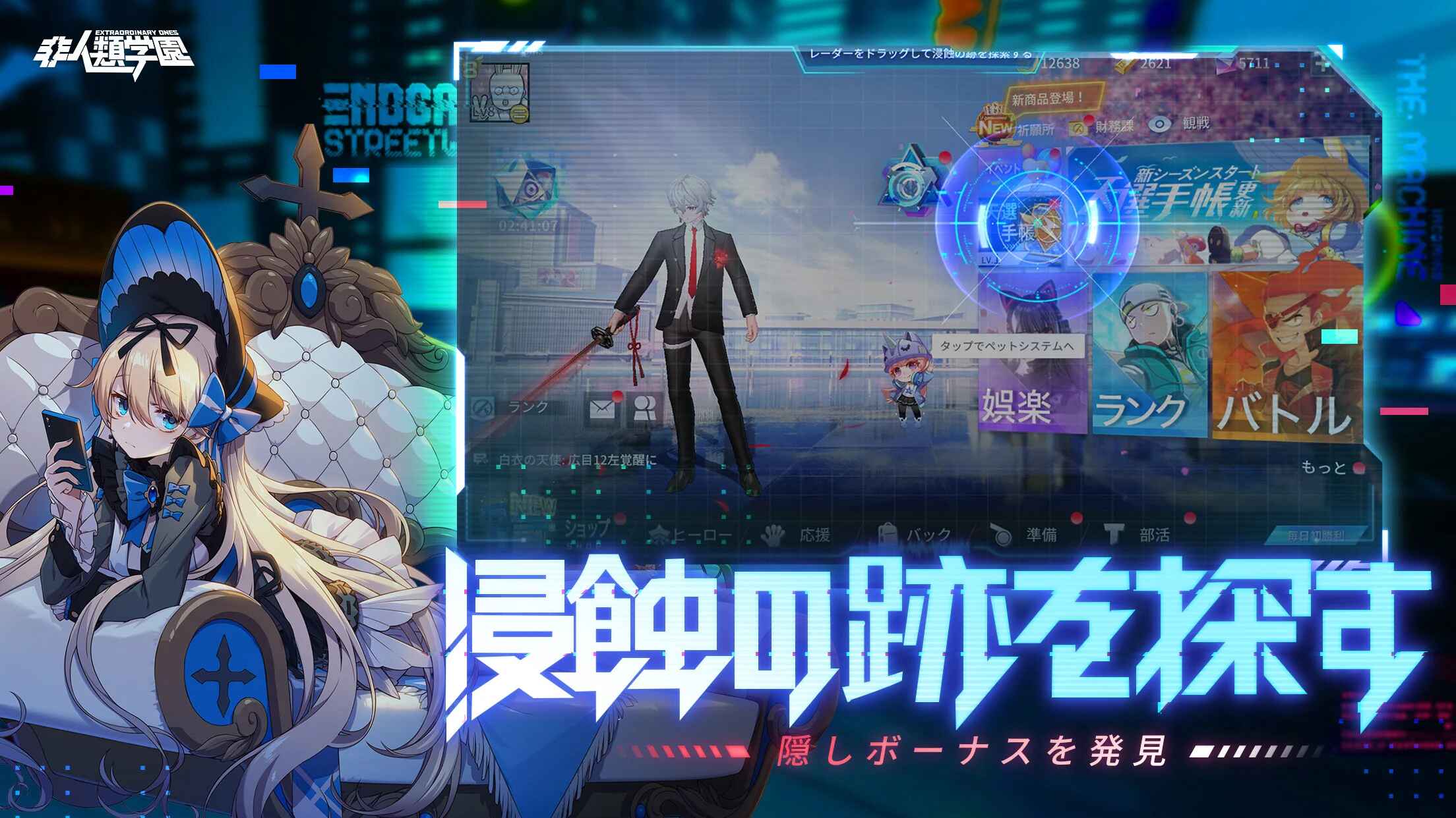非人学园日韩服最新版 4.0.42最新版