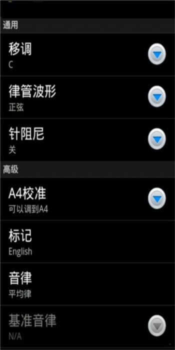 专业调音器2026最新版 2.2.0官方版