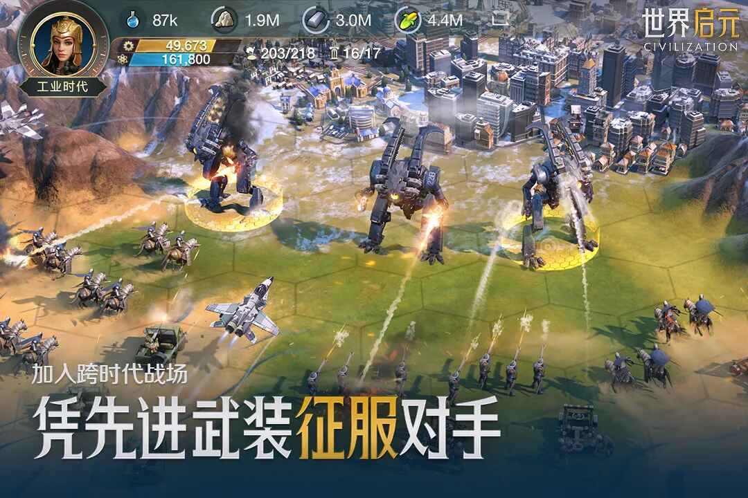 世界启元最新版本 1.68.12904安卓版