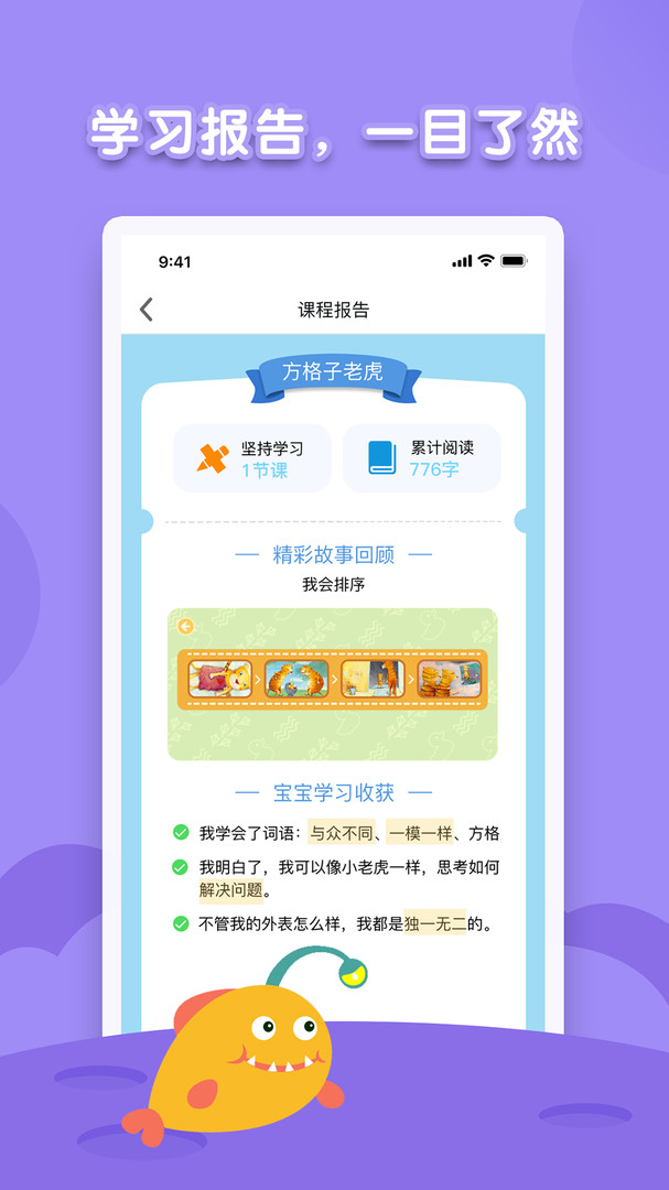 海豚绘本阅读app 1.4.0最新版