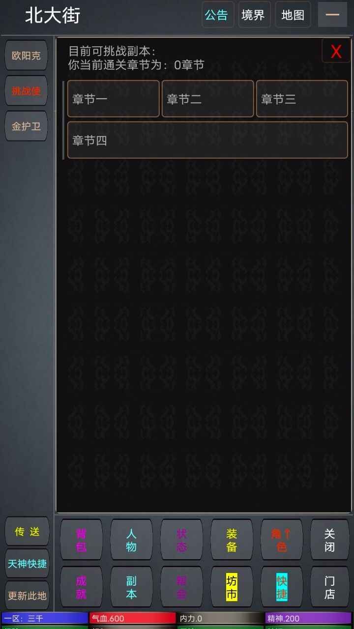 九天仙途 1.0安卓版