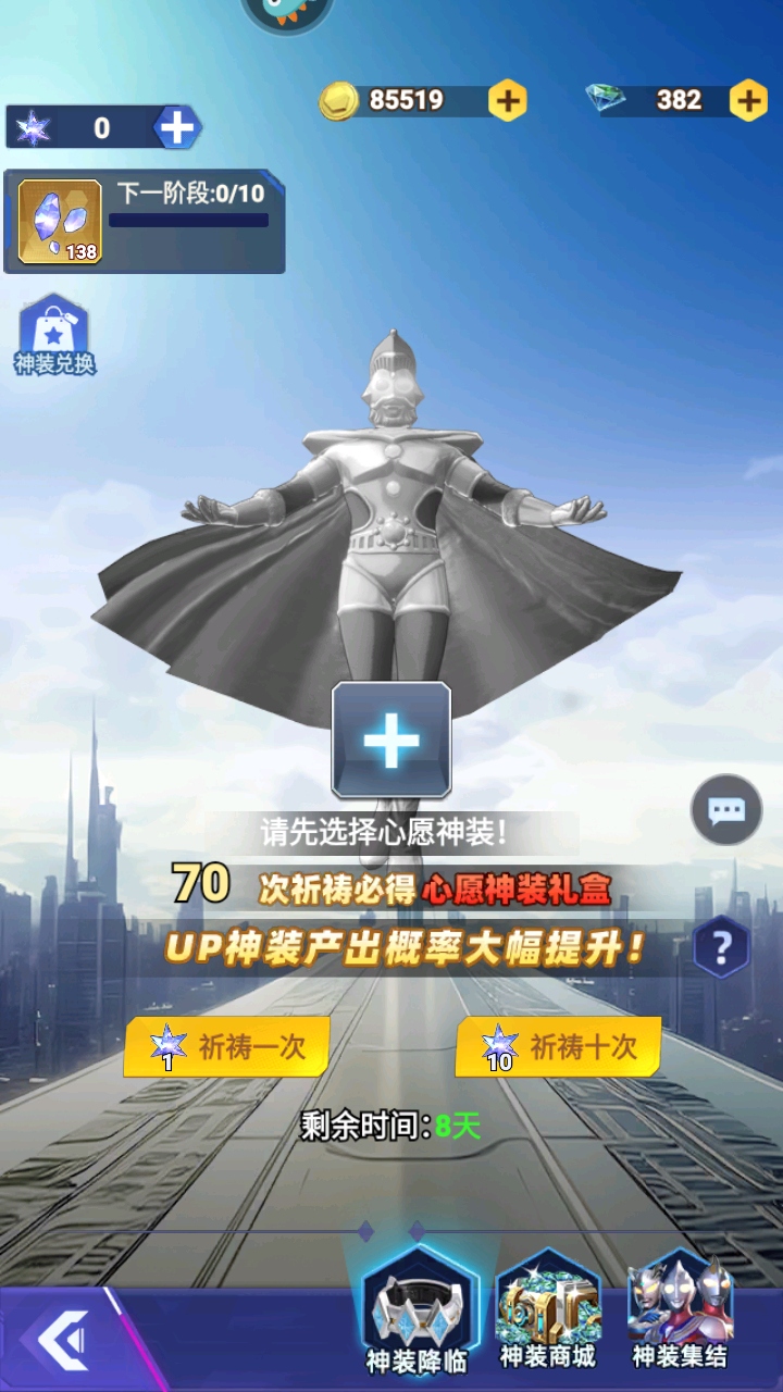 奥特曼格斗之热血英雄手游 2.2安卓版