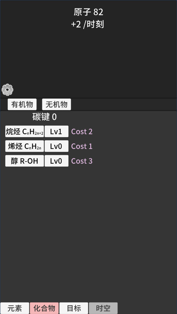 原子暴走游戏最新版 1.54安卓版