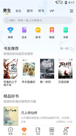 如何使用截图2