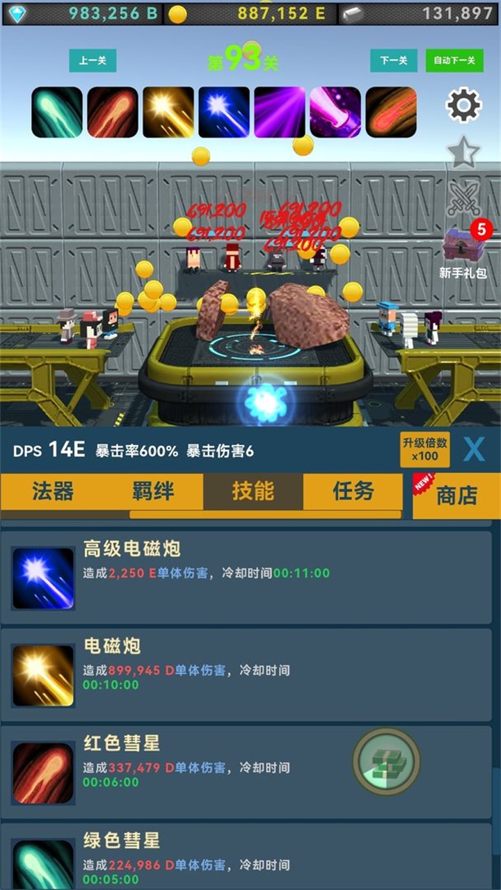 矿石与魔法 0.1安卓版