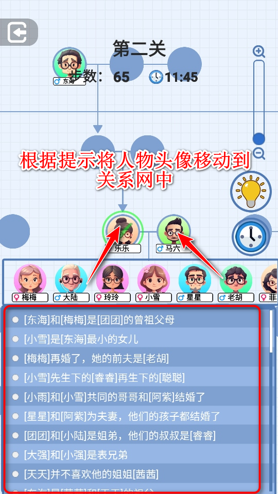 族谱模拟器免广告