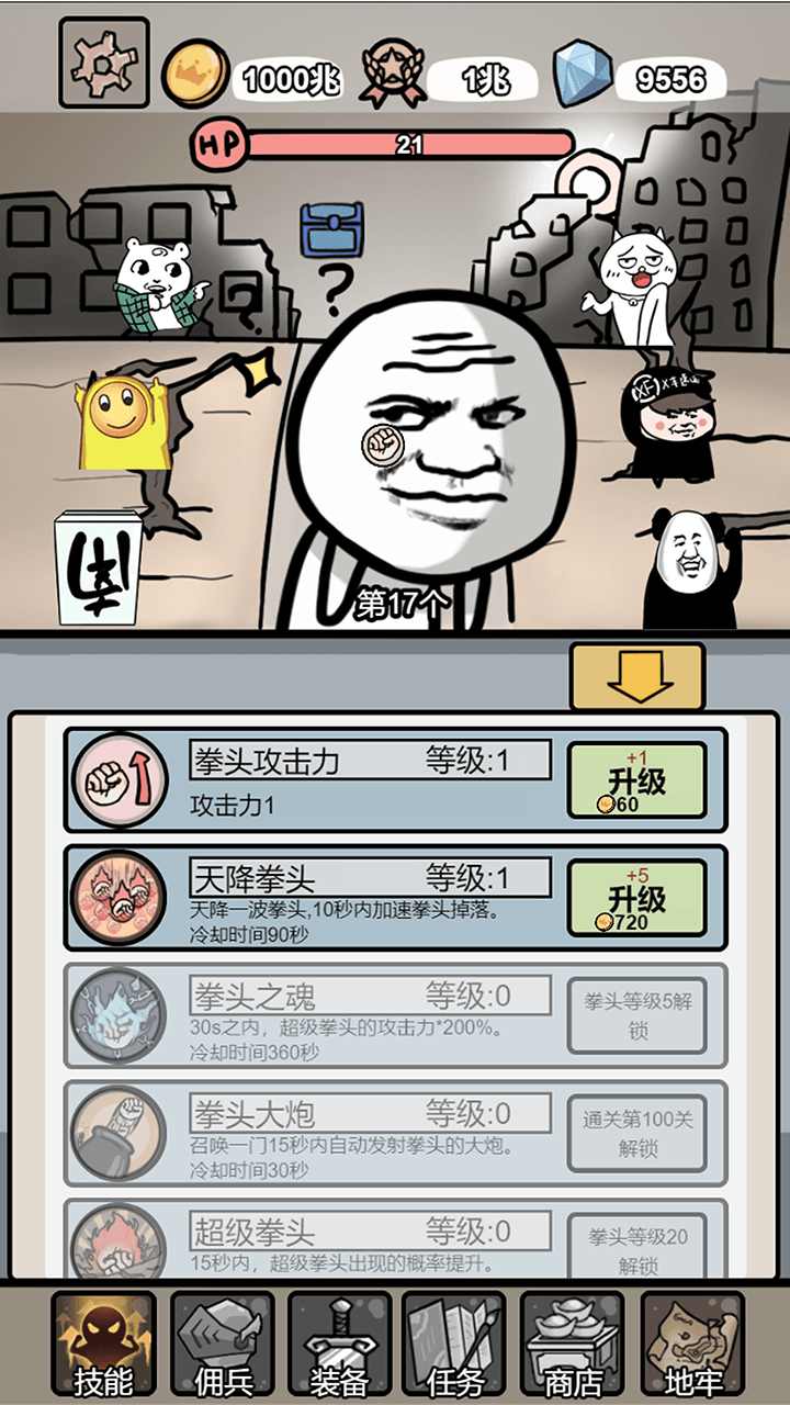 小拳拳捶你胸口破解版 1.0.1安卓版