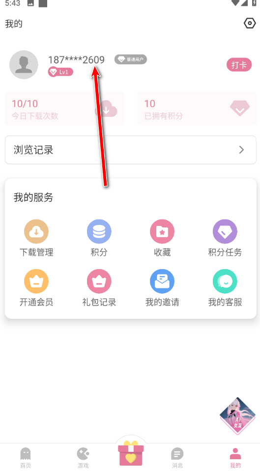 游咔免费版
