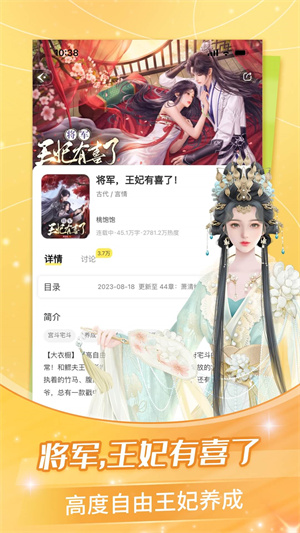 点点穿书无限能量免广告